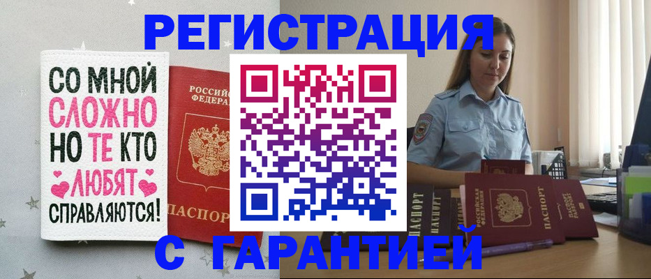 прописка поиск в Ленинск-Кузнецком