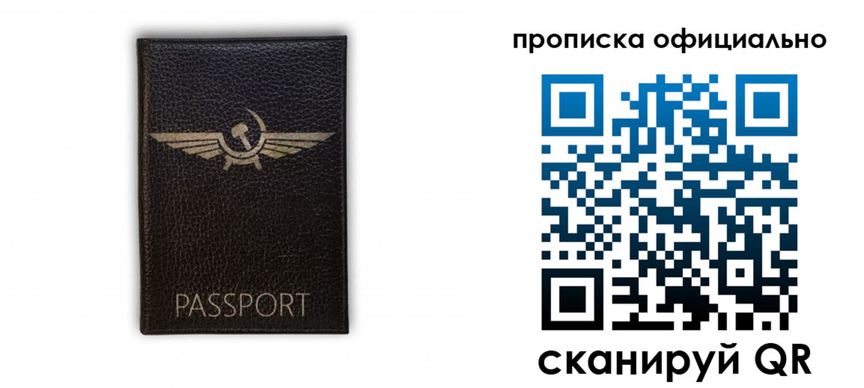 временная прописка в Ленинск-Кузнецком