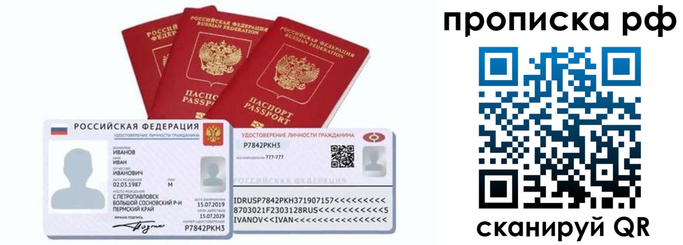 временная регистрация собственник в Ленинск-Кузнецком