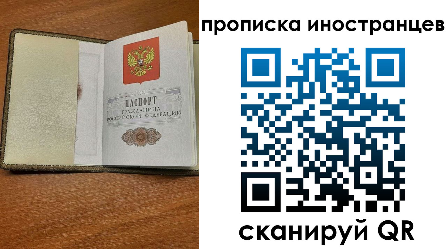 временная регистрация в Ленинск-Кузнецком