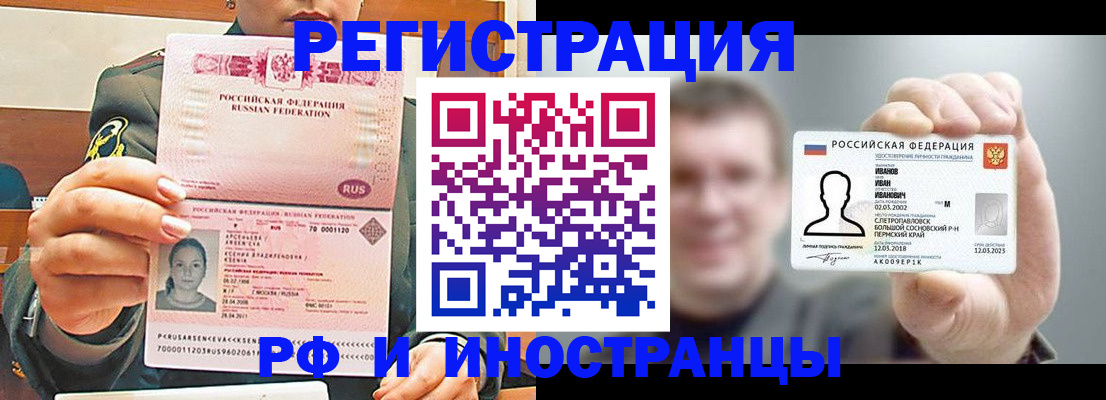 временная регистрация для всех в Ленинск-Кузнецком