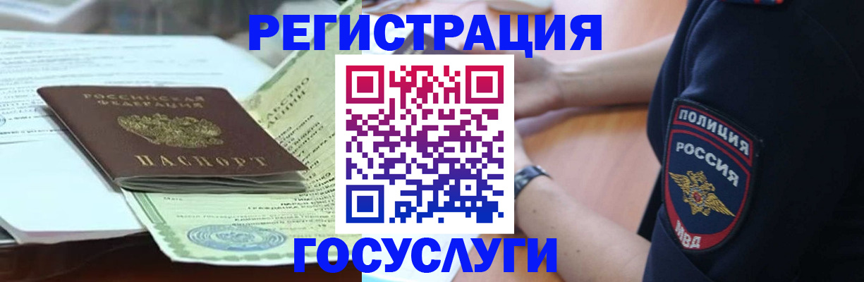 купить прописку в Ленинск-Кузнецком