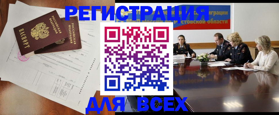 временная регистрация для всех в Ленинск-Кузнецком