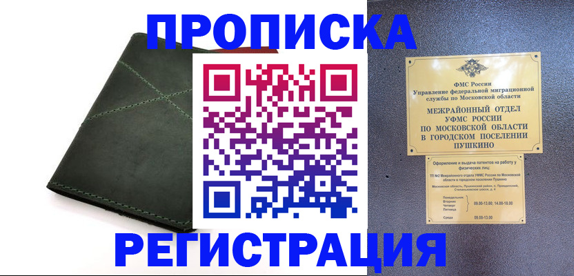 прописка в квартире в Ленинск-Кузнецком