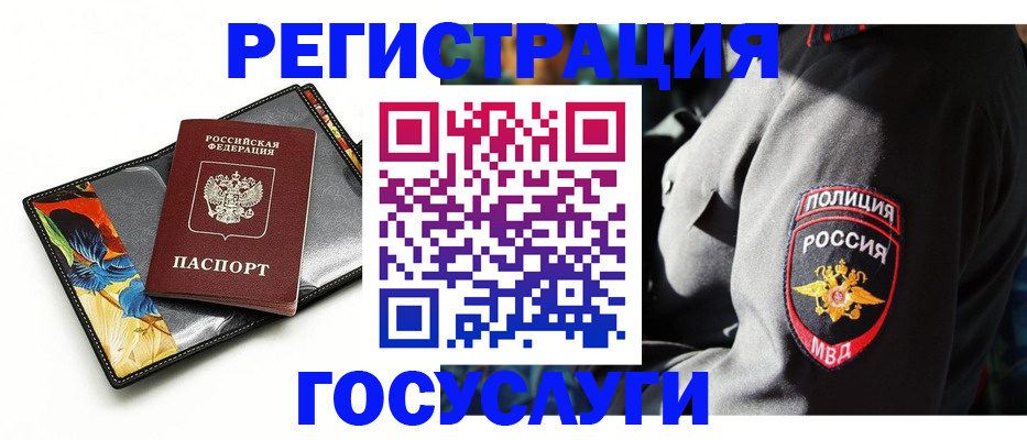 прописка для работы в Ленинск-Кузнецком