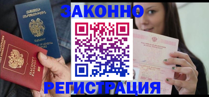 временная регистрация собственник в Ленинск-Кузнецком