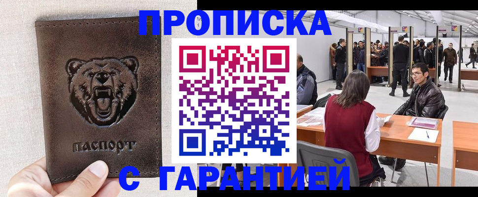 временная регистрация поиск в Ленинск-Кузнецком
