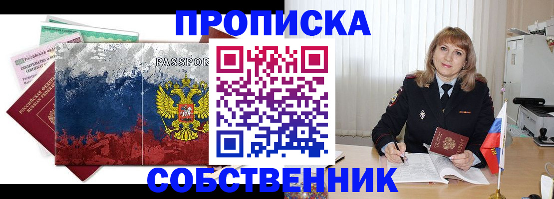 найти адрес прописки в Ленинск-Кузнецком