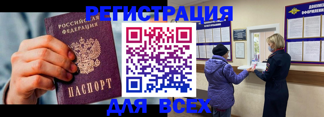 временная регистрация в Ленинск-Кузнецком