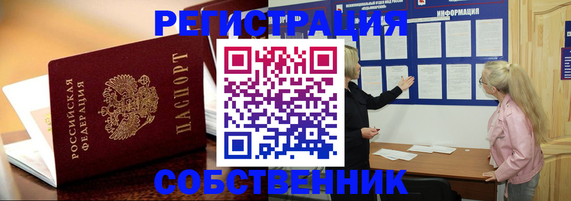 прописка штамп в Ленинск-Кузнецком